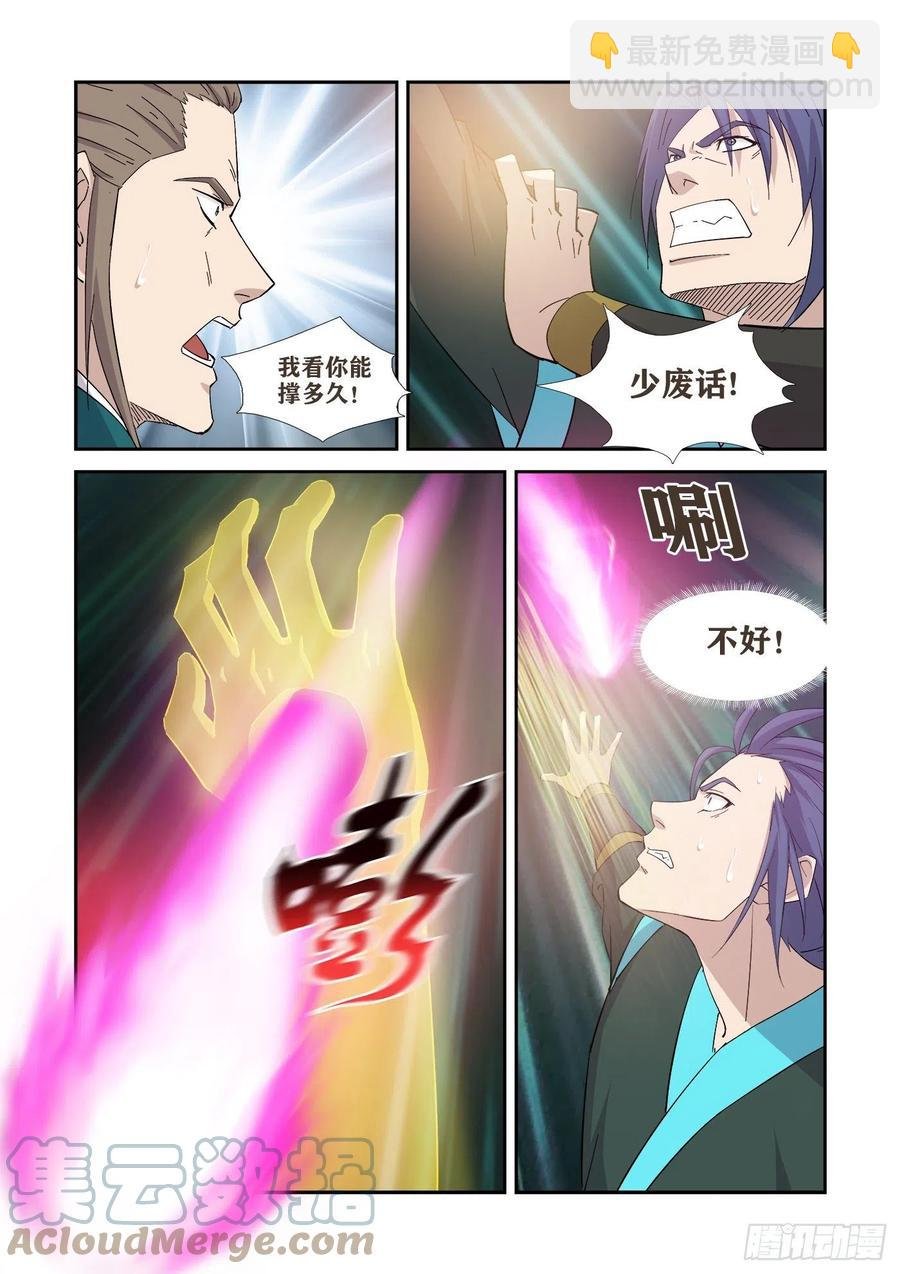403 主阁弟子不过如此