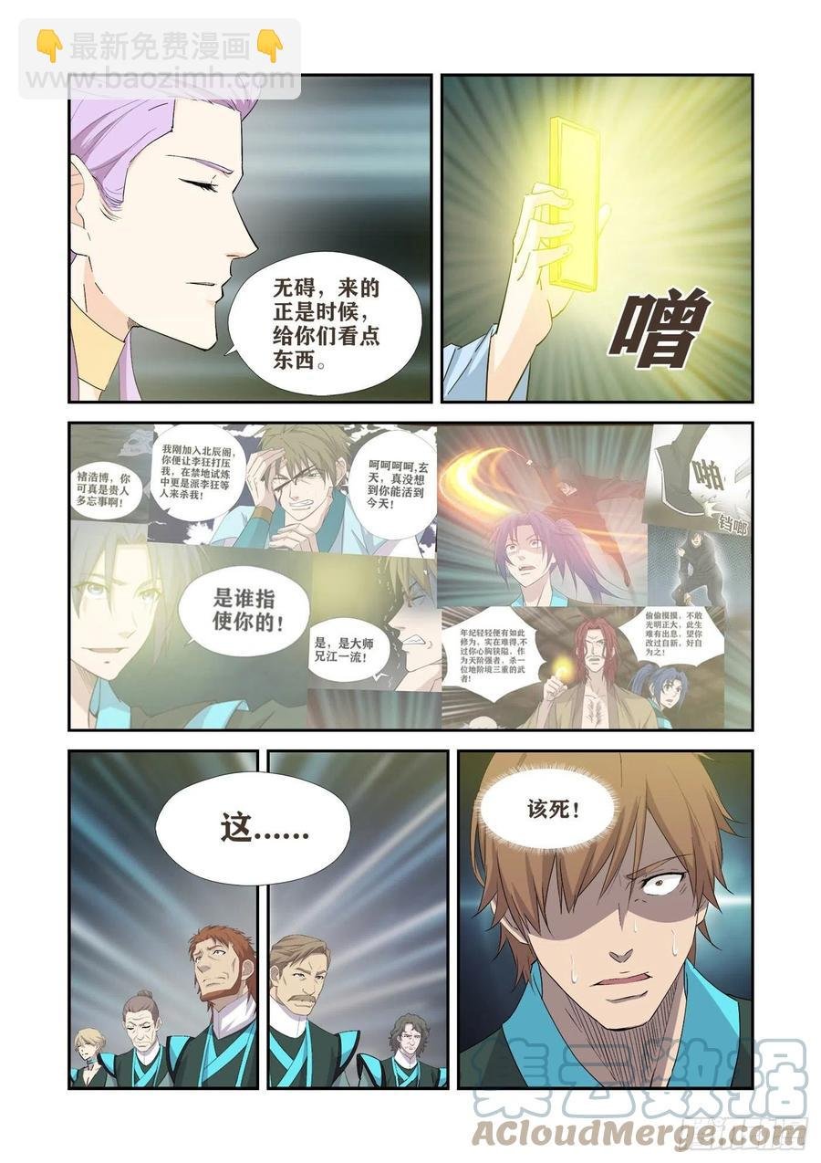 406 阁主的选择