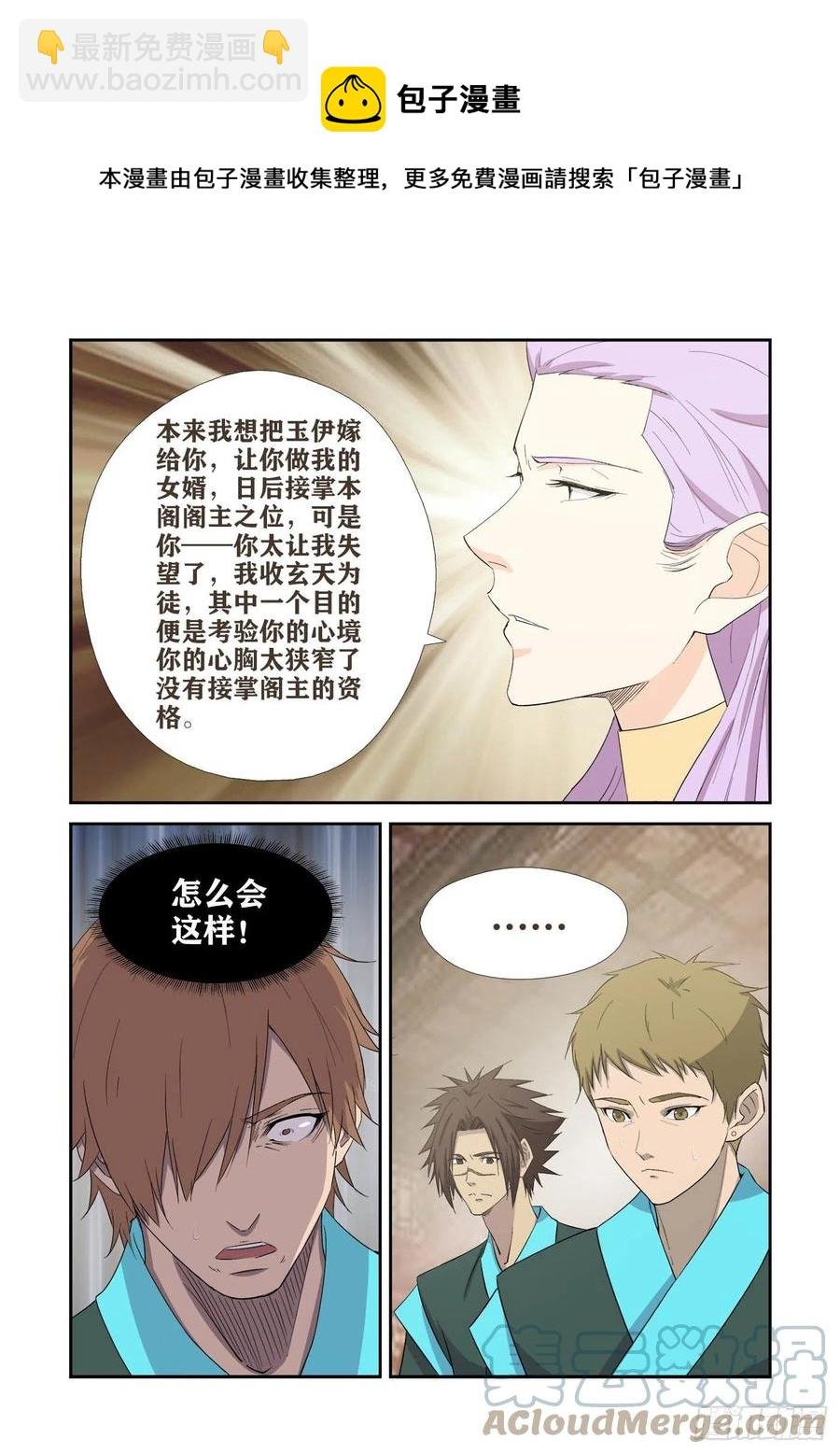406 阁主的选择