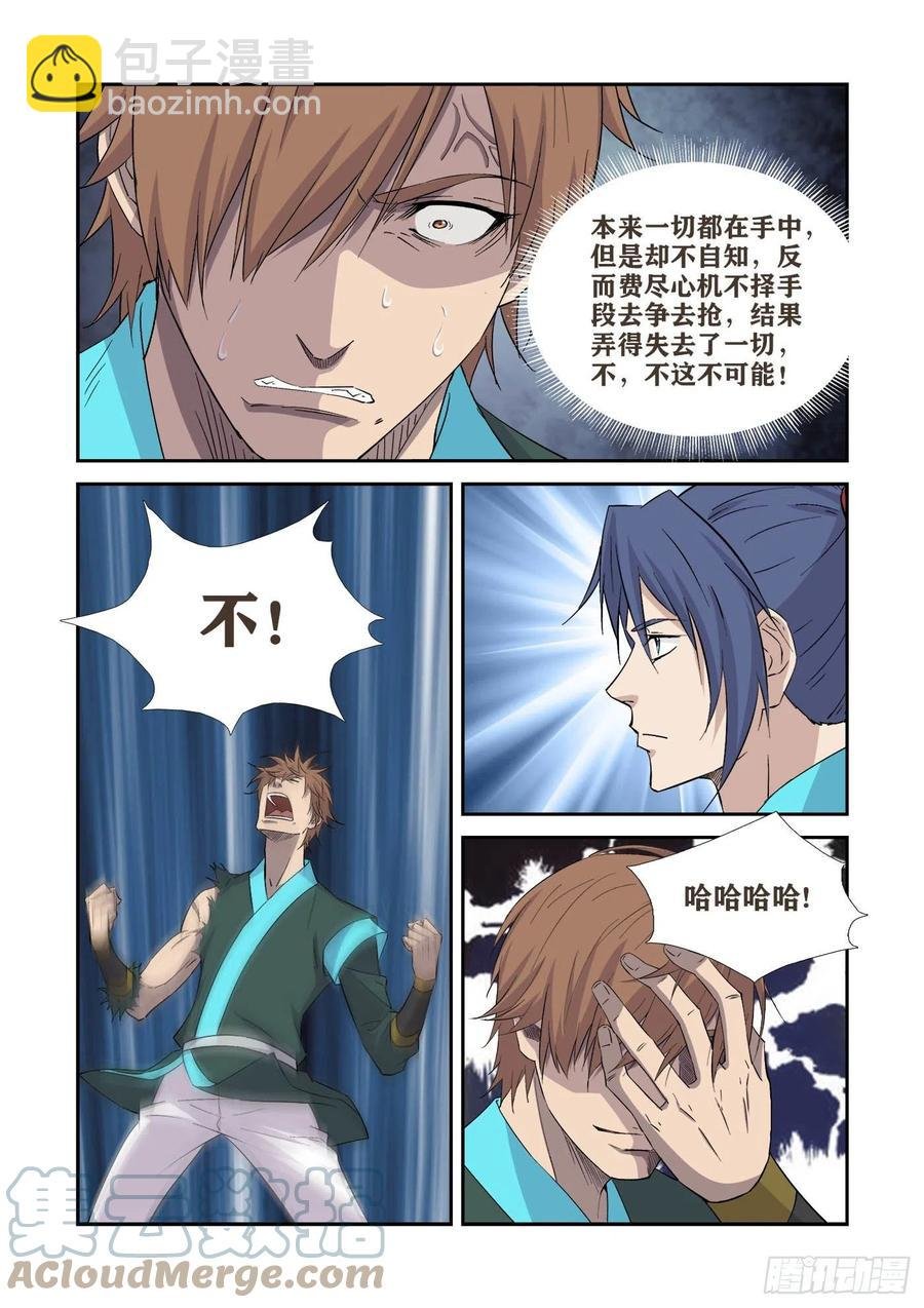 406 阁主的选择