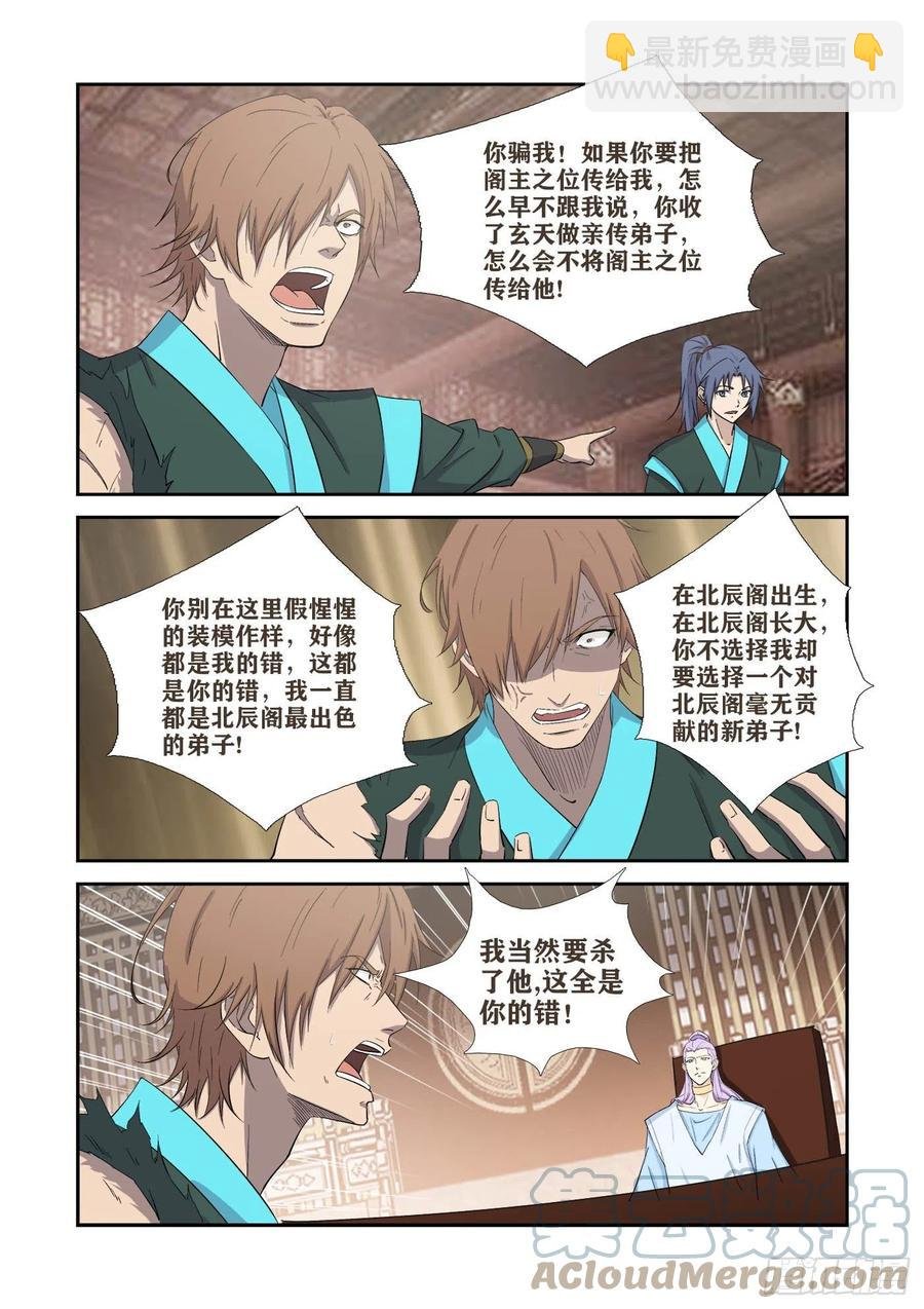 406 阁主的选择