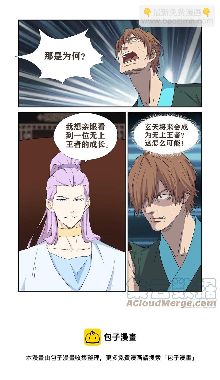 406 阁主的选择