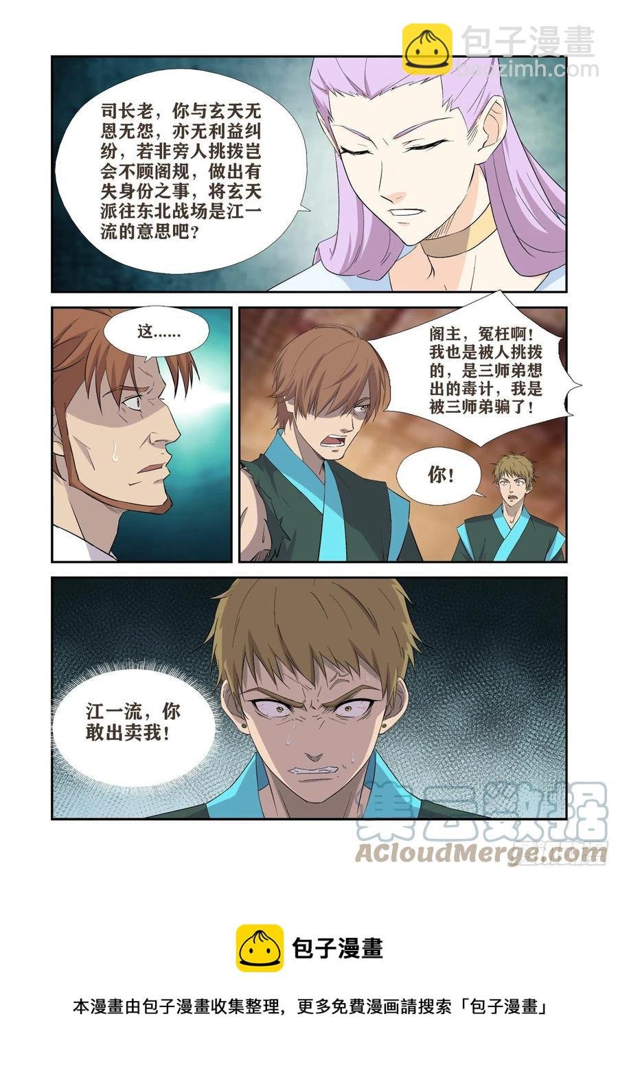 407 罪有应得
