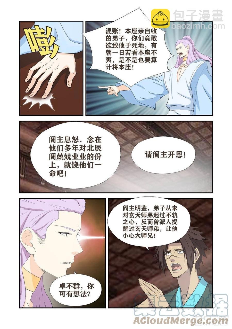 407 罪有应得