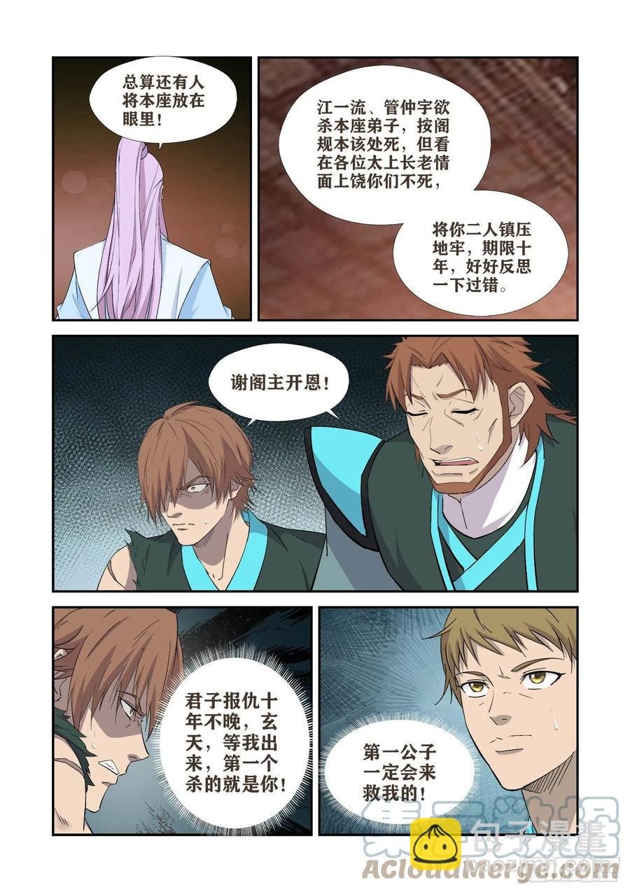 407 罪有应得