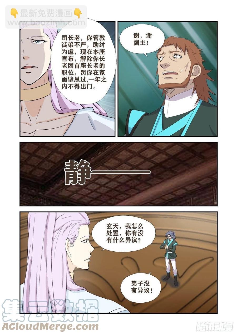 407 罪有应得