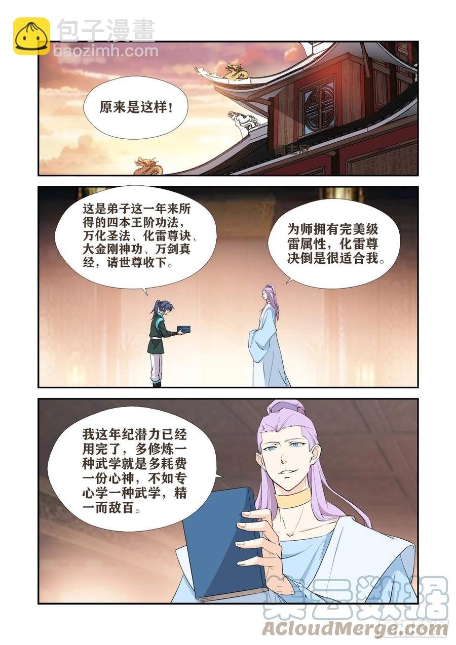 408道别