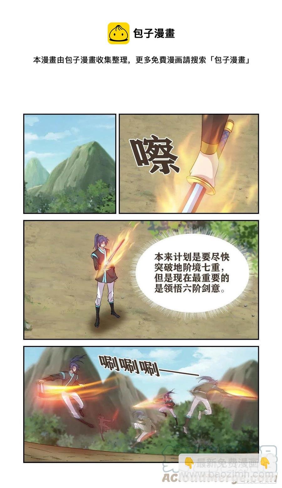 408道别