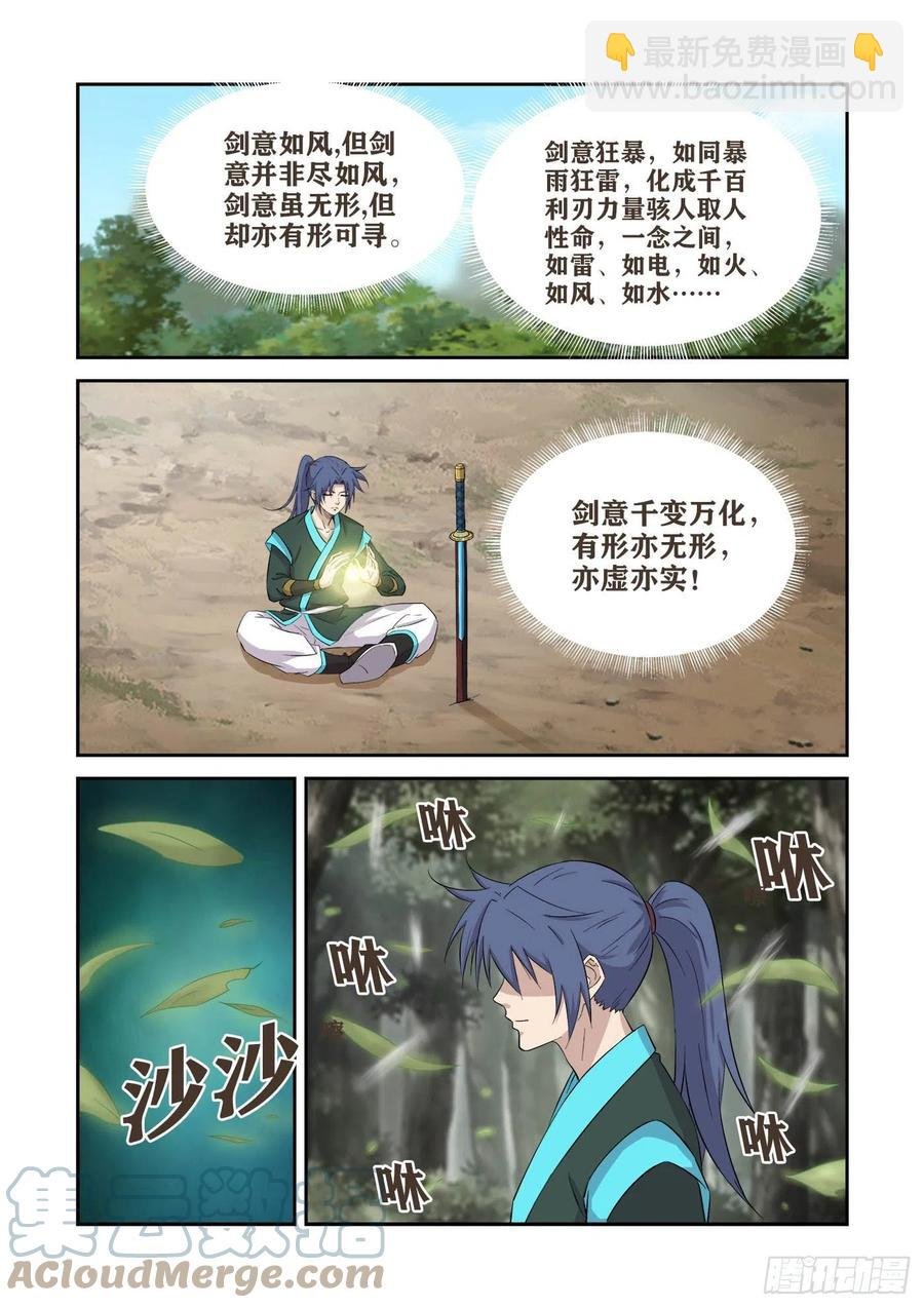 408道别
