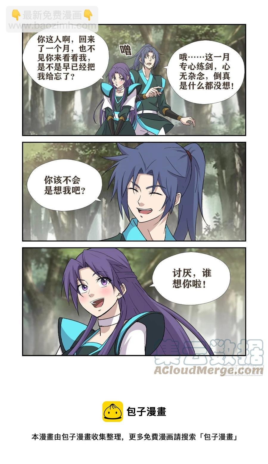 408道别