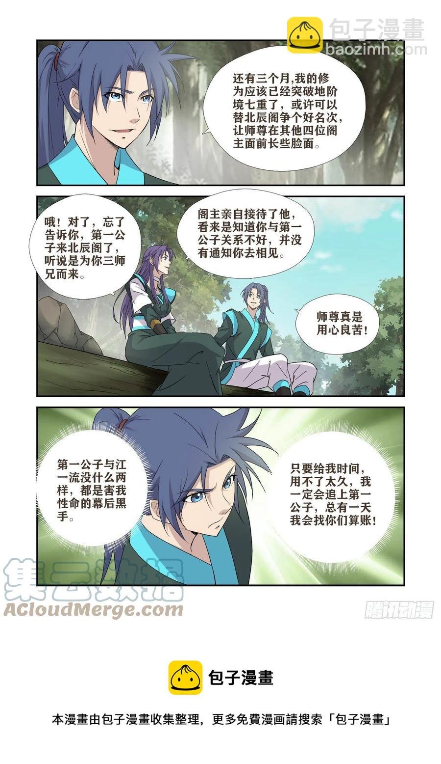408道别