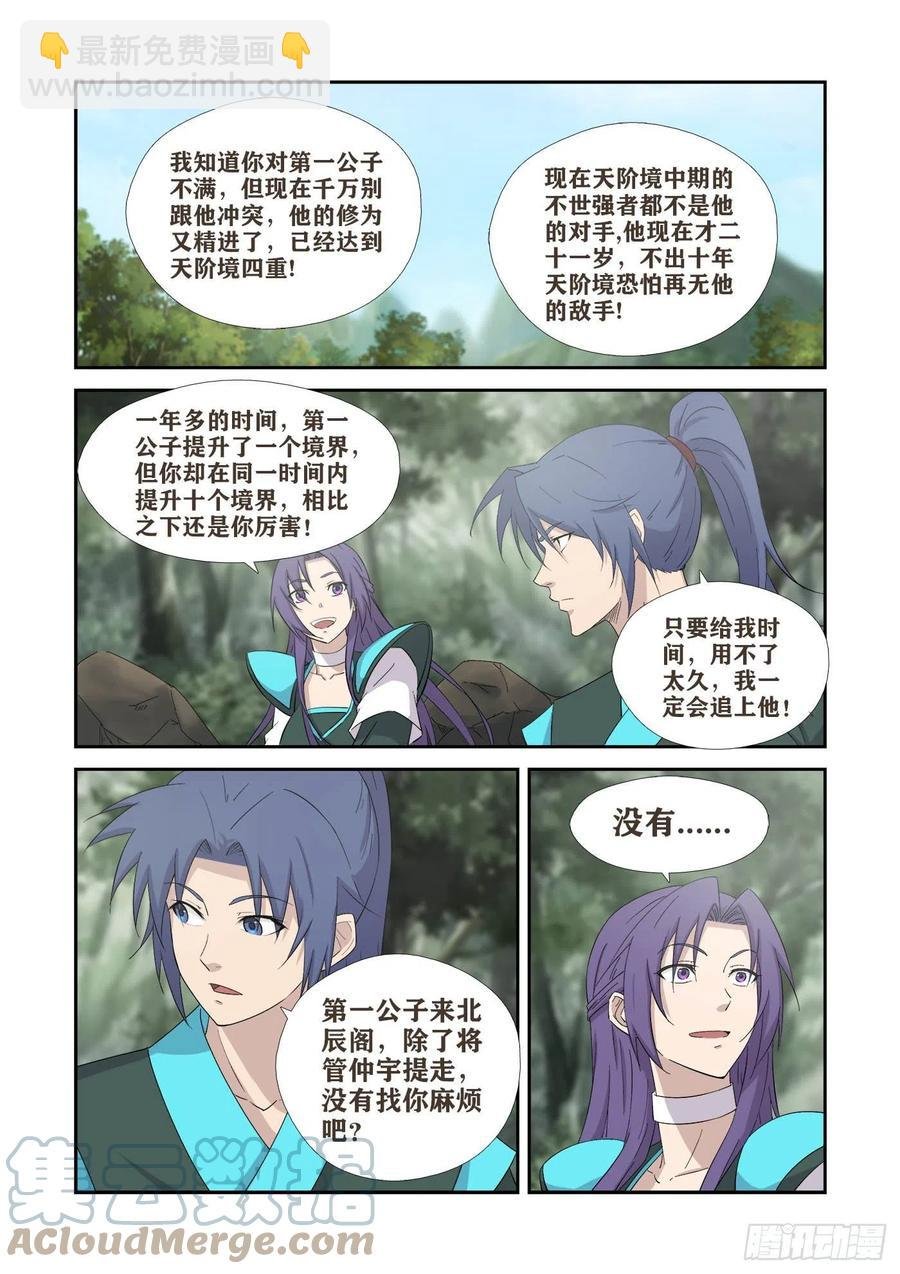 409 上古神迹