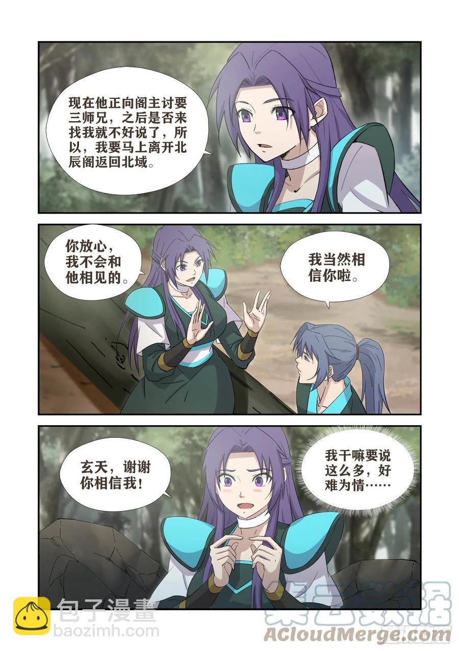 409 上古神迹