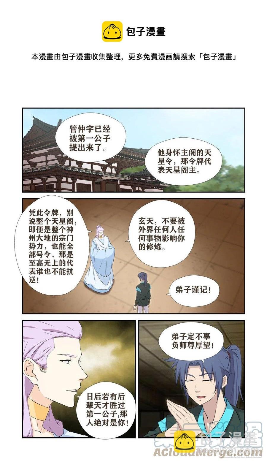 409 上古神迹
