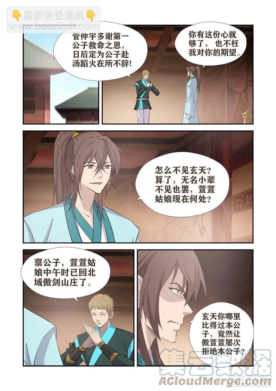 409 上古神迹