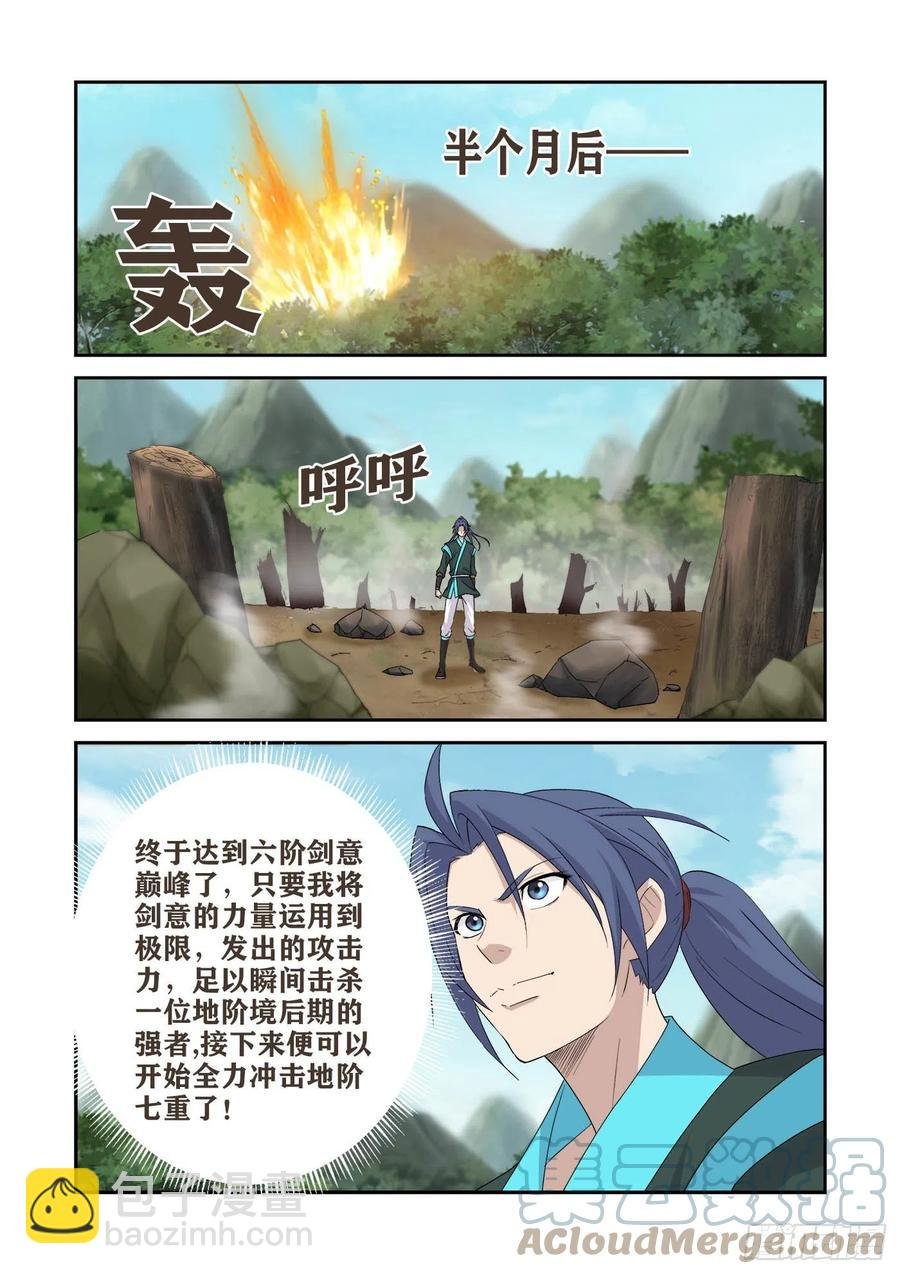 409 上古神迹