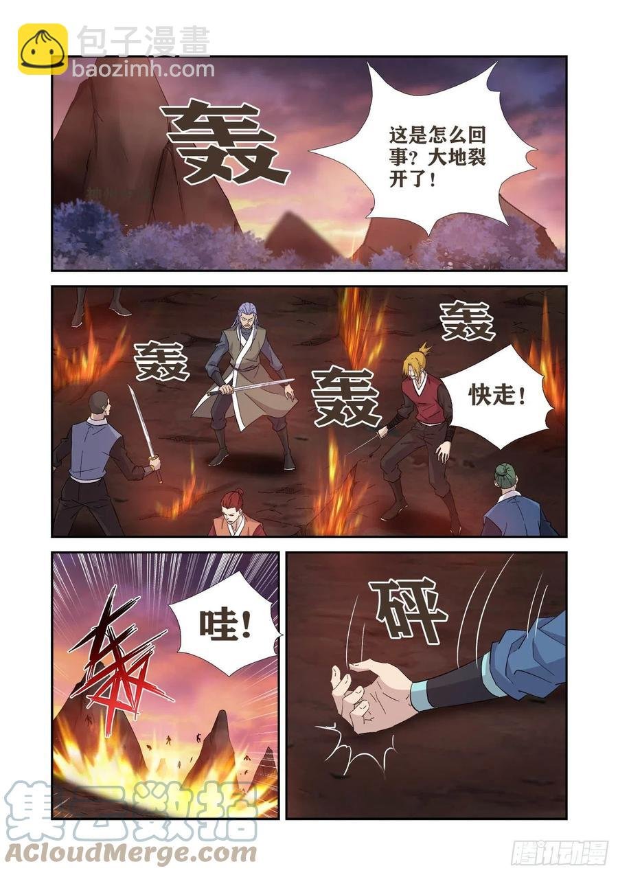 409 上古神迹