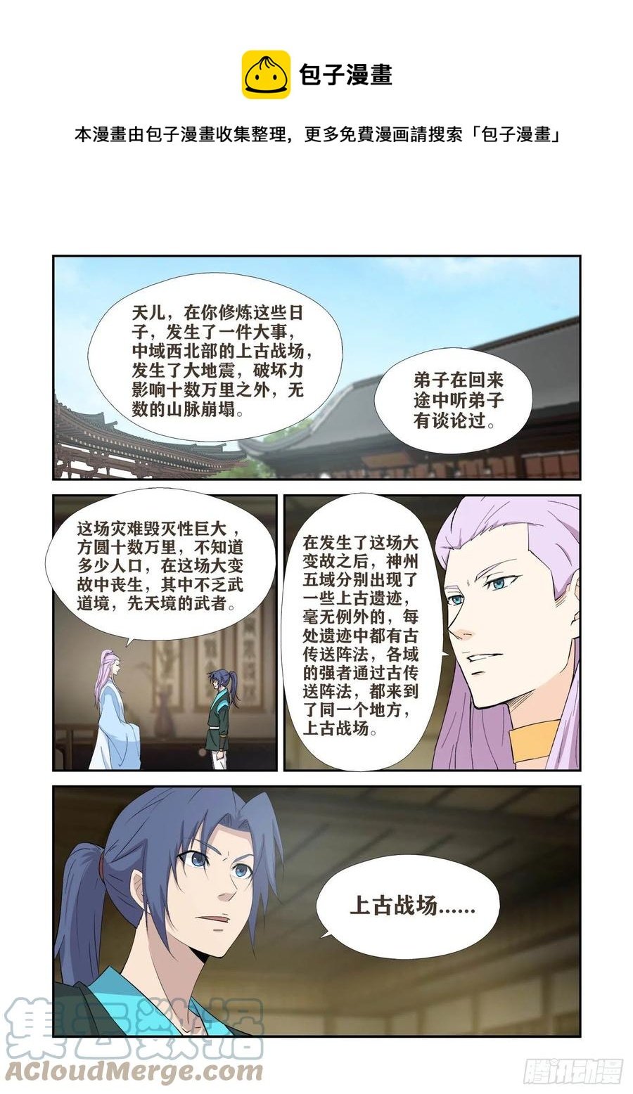 409 上古神迹