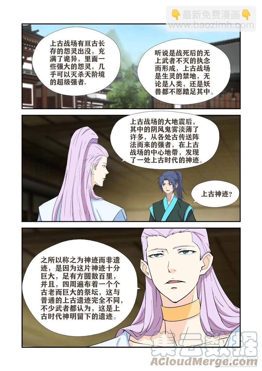 409 上古神迹