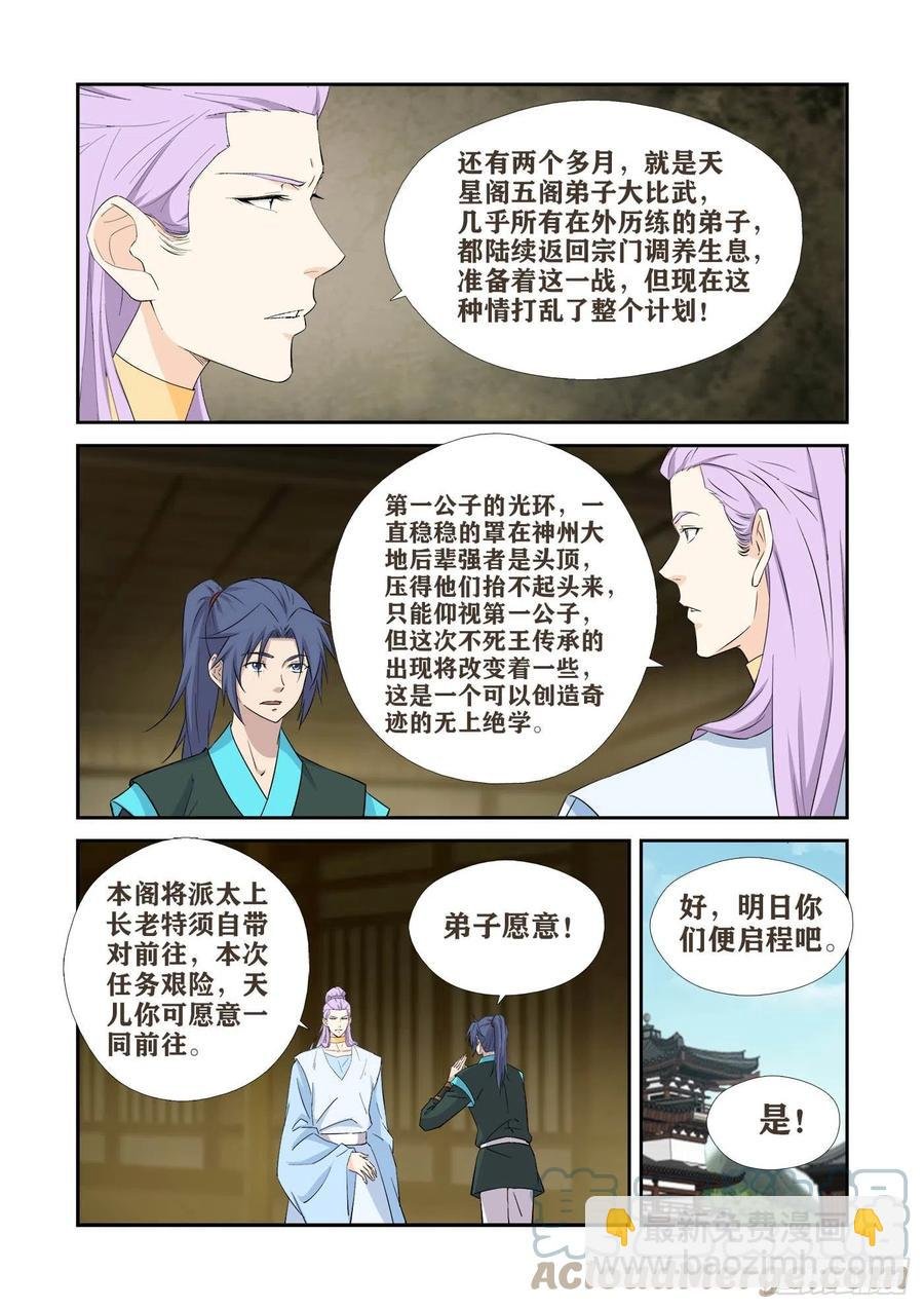 409 上古神迹