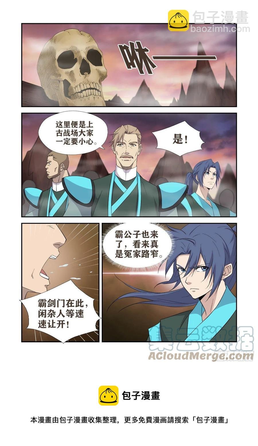 409 上古神迹