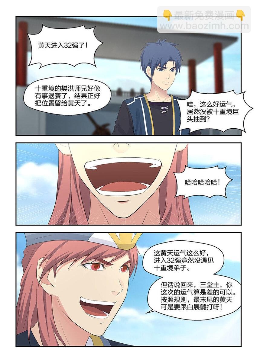 四十一 来自祖师的关注