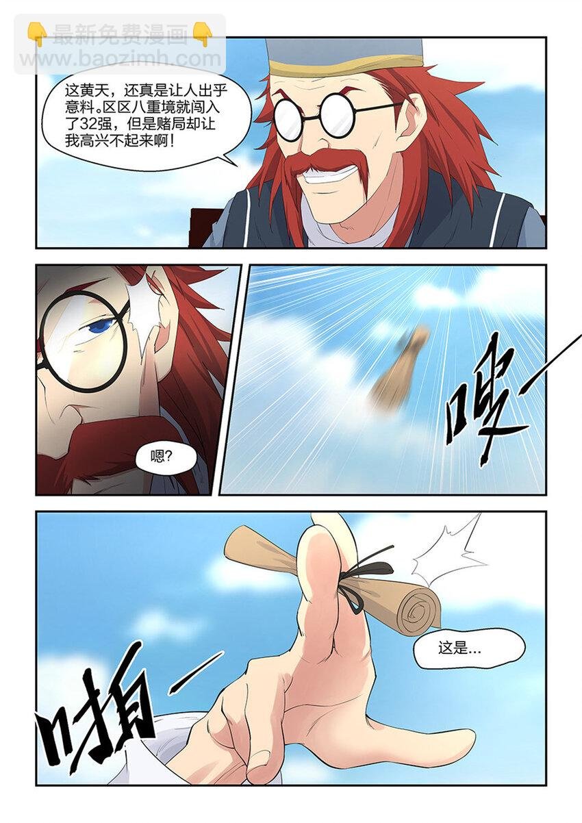 四十一 来自祖师的关注