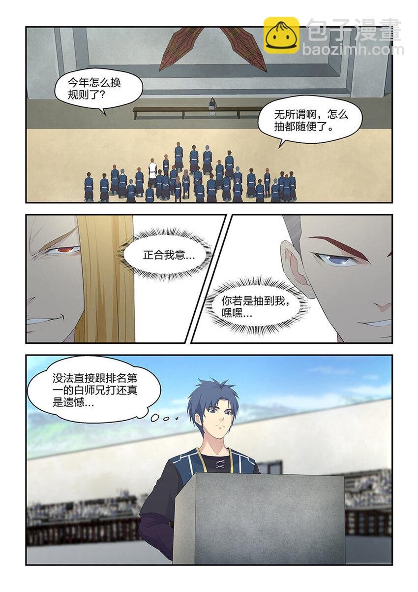 四十一 来自祖师的关注