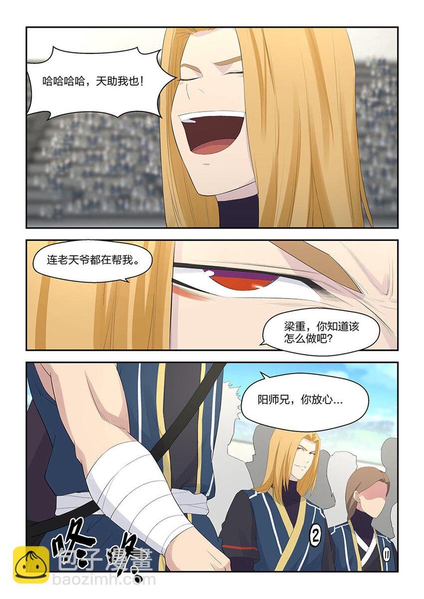 四十一 来自祖师的关注