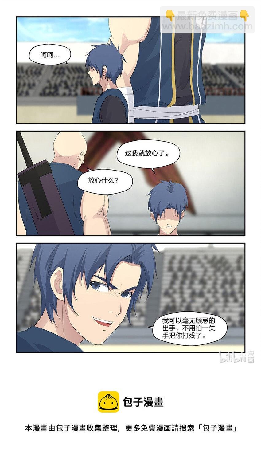 四十一 来自祖师的关注