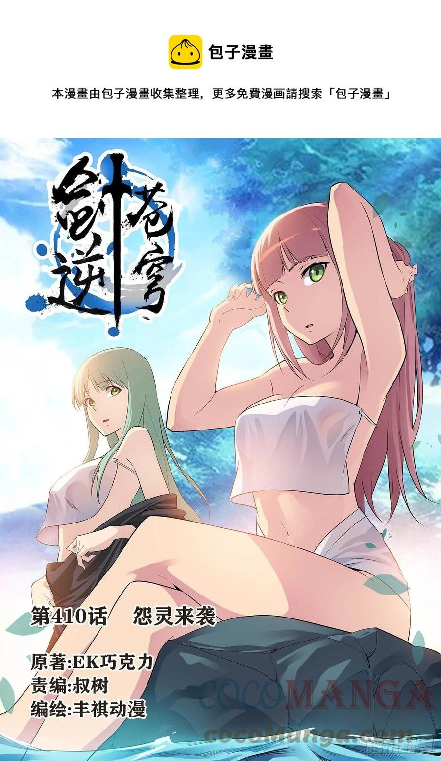 410怨灵来袭