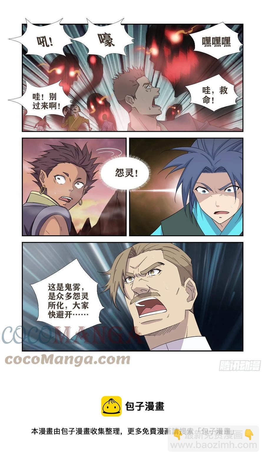 410怨灵来袭