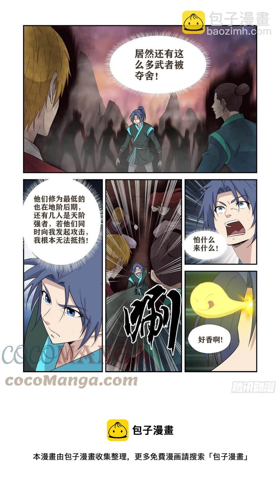 410怨灵来袭