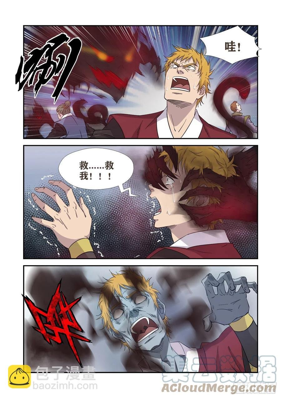 411 诡异废墟