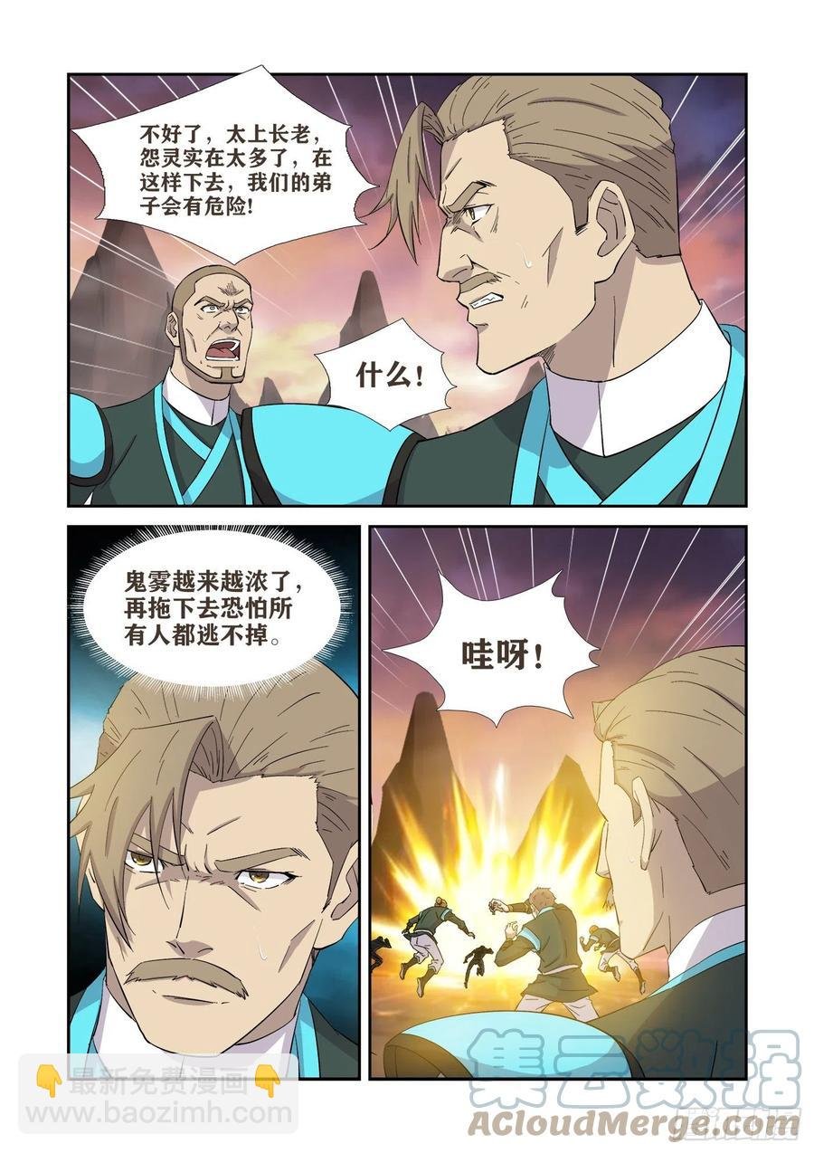 411 诡异废墟