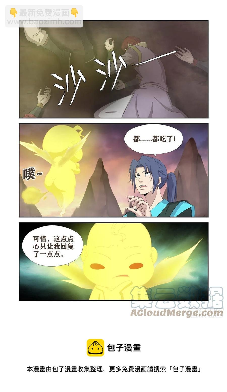 411 诡异废墟