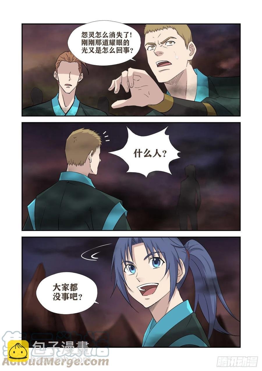411 诡异废墟