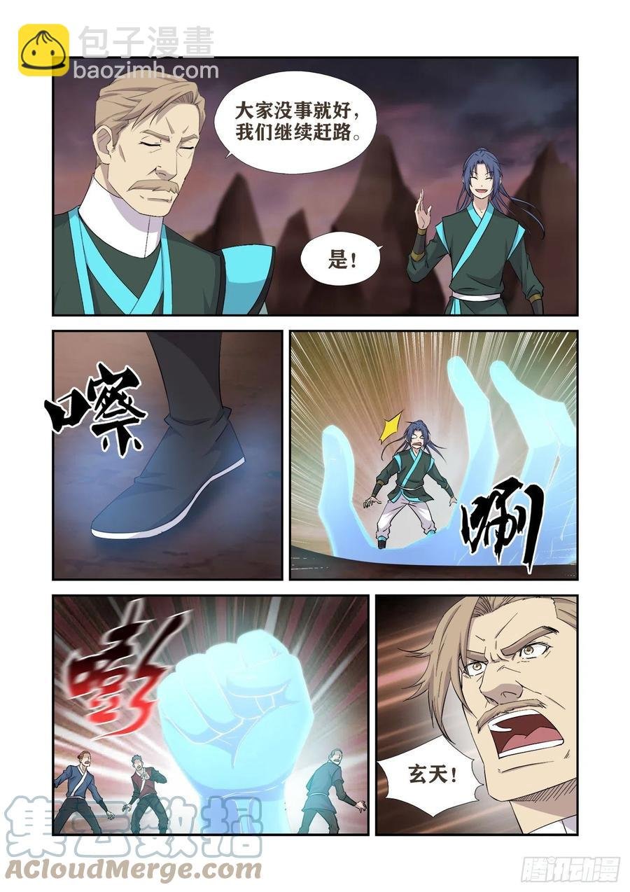 411 诡异废墟