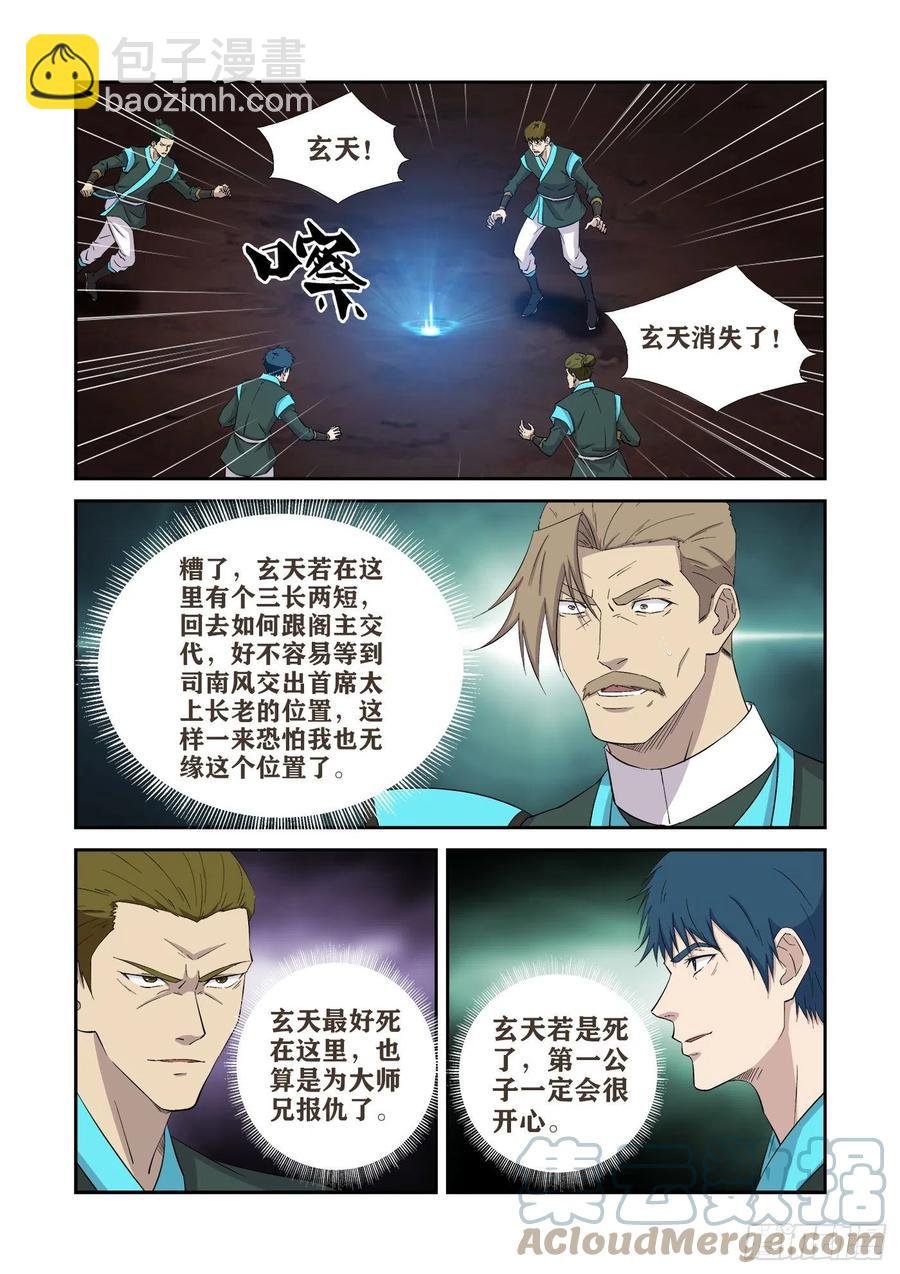 411 诡异废墟