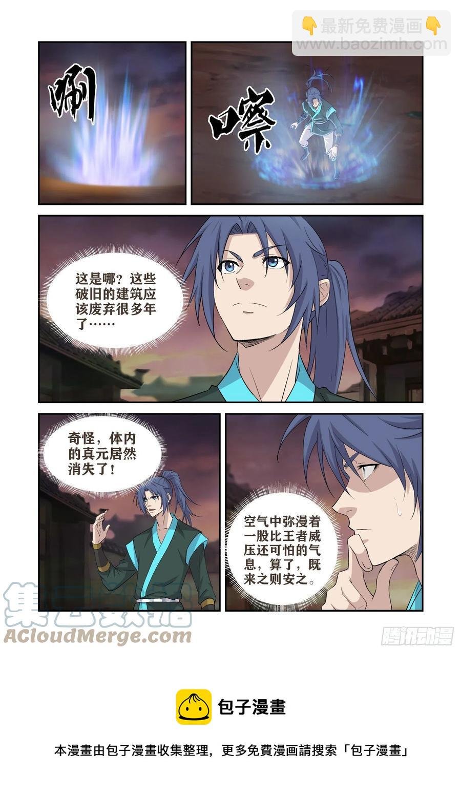 411 诡异废墟
