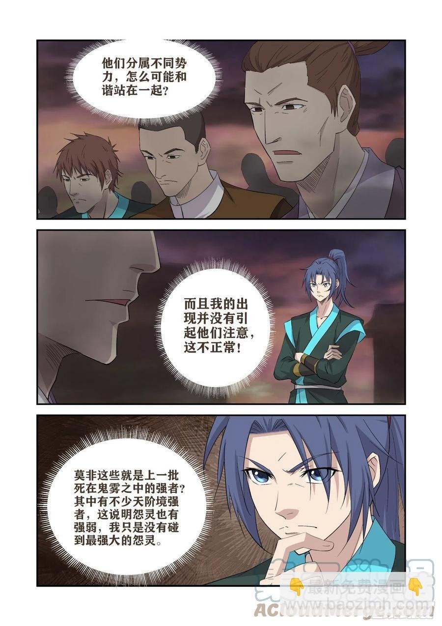 411 诡异废墟