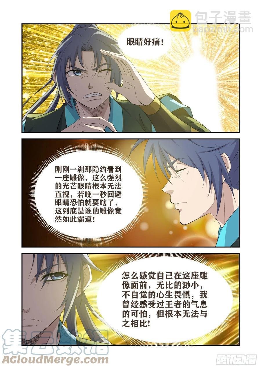 413神的功法