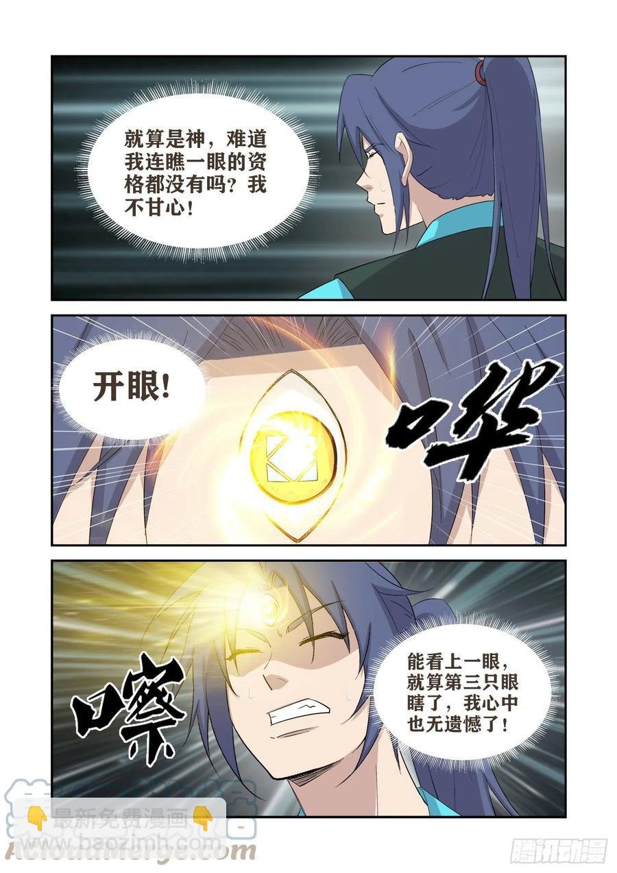 413神的功法