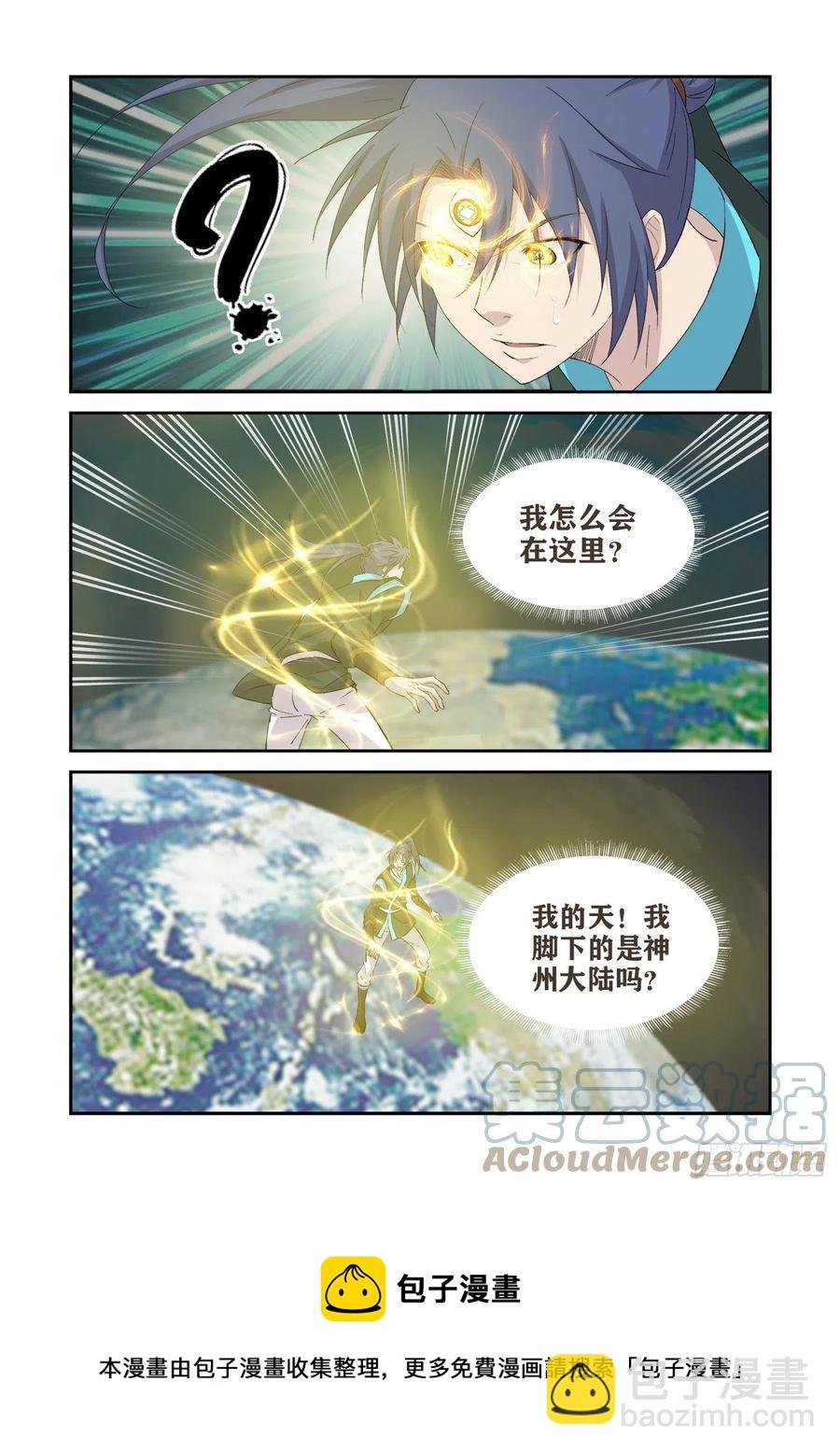 413神的功法