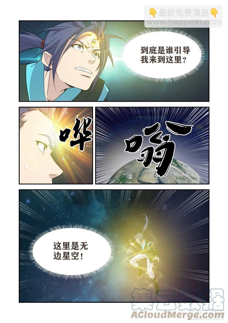 413神的功法