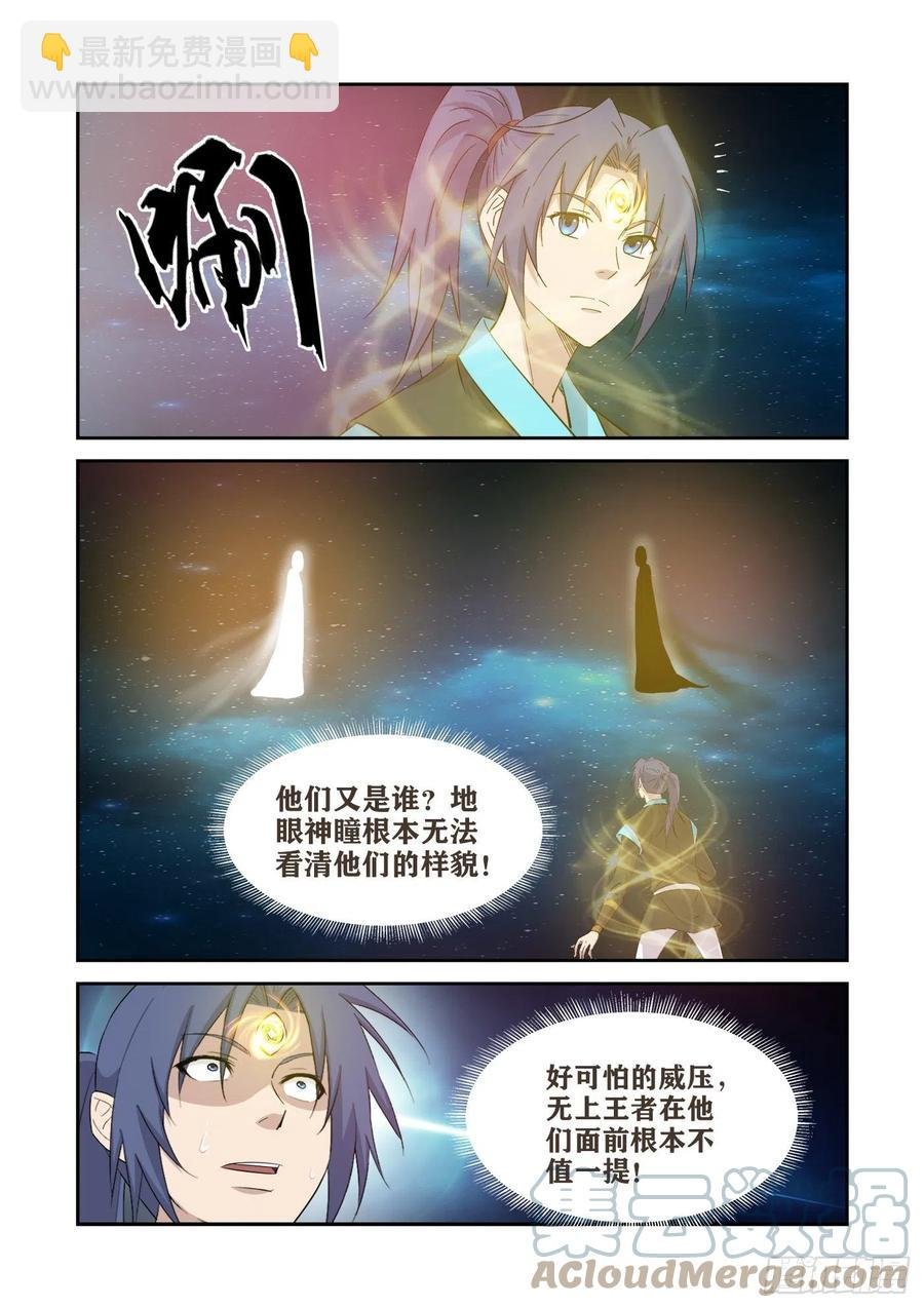 413神的功法