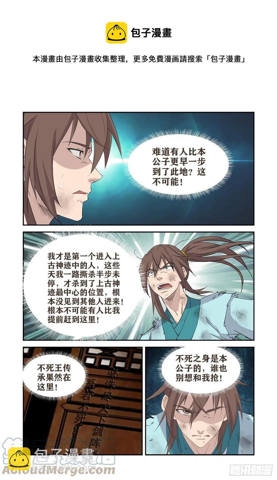 413神的功法