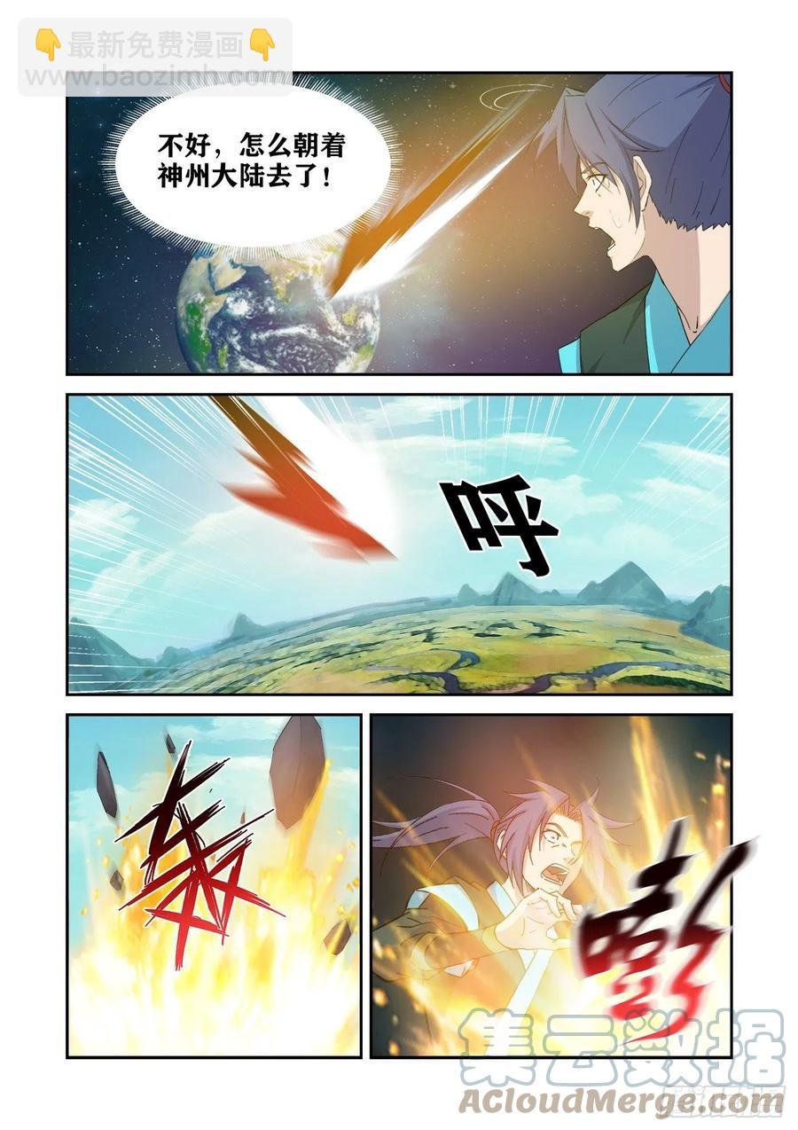 413神的功法