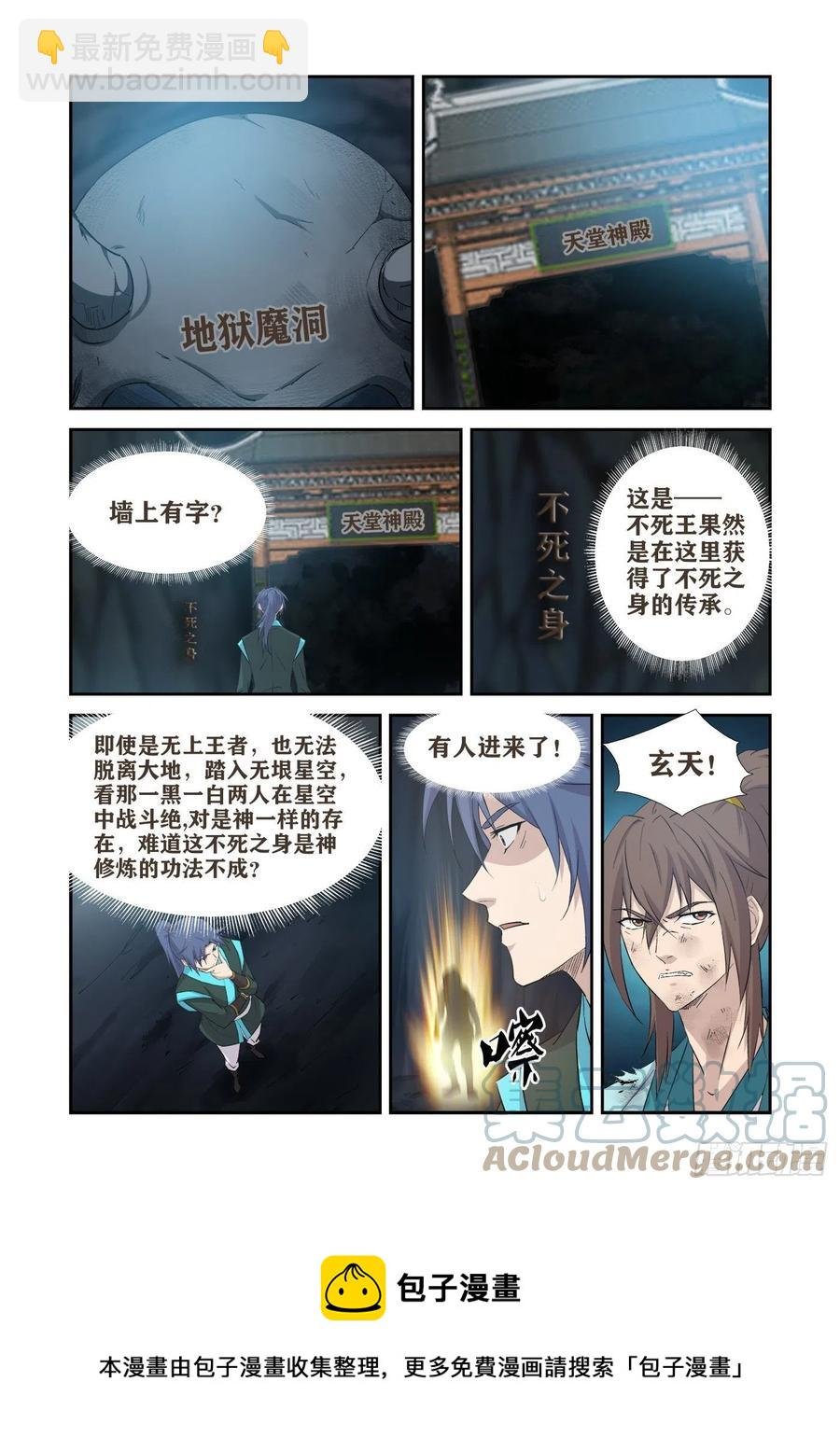 413神的功法