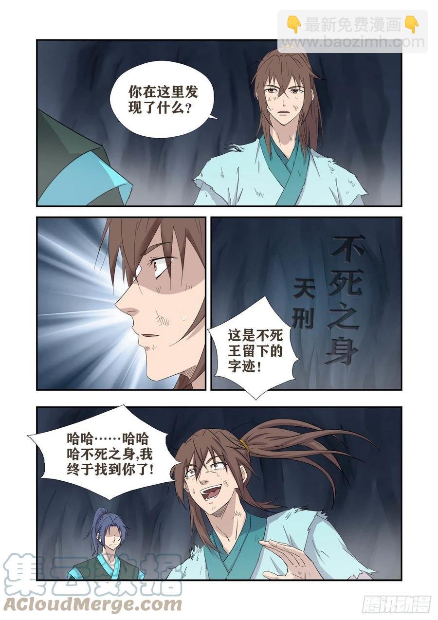 414 坠入魔洞